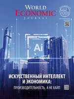 World Economic Journal Russian Edition